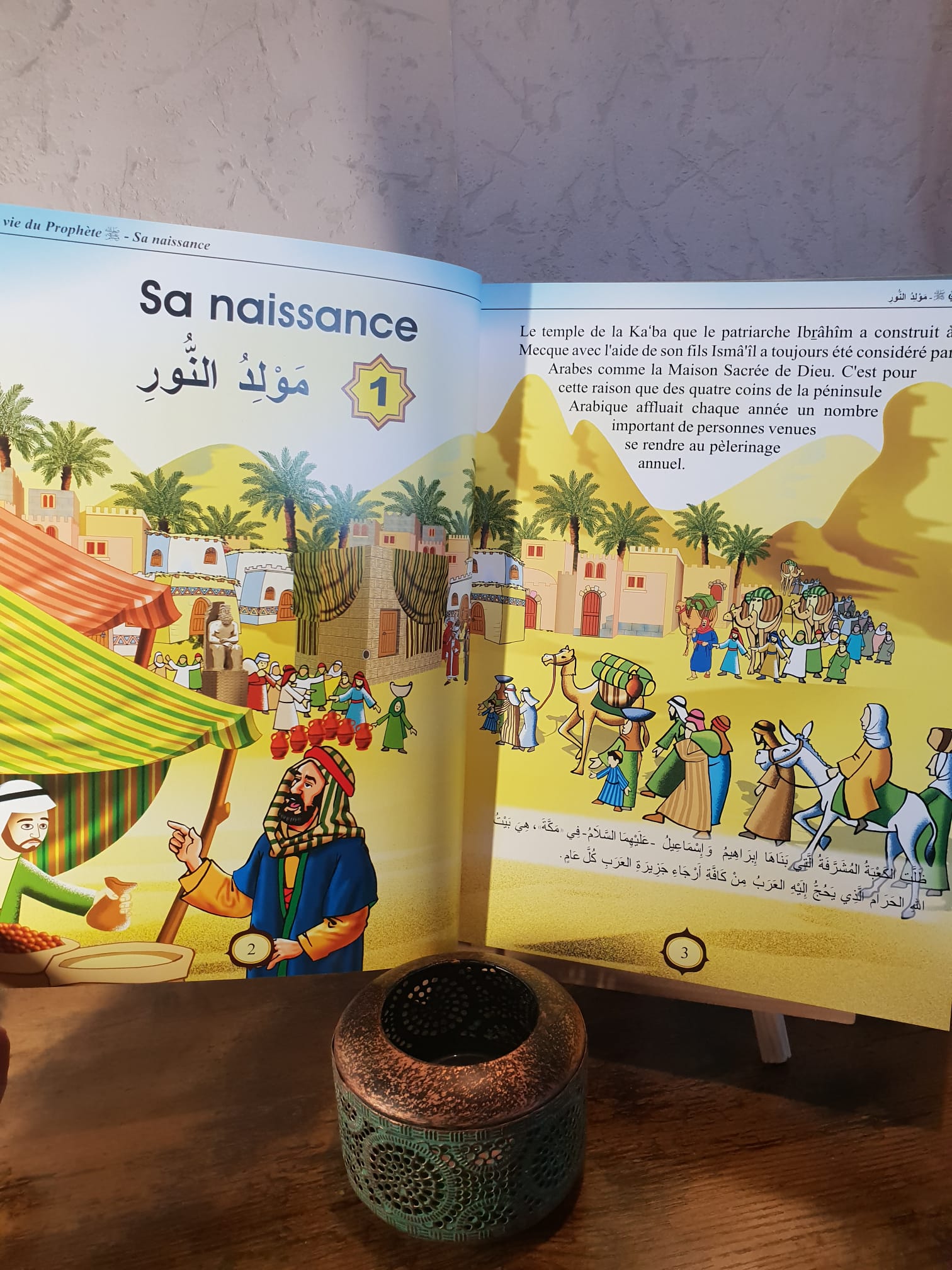 Le grand livre de la vie du Prophète Muhammad (Version de luxe) – Image 3