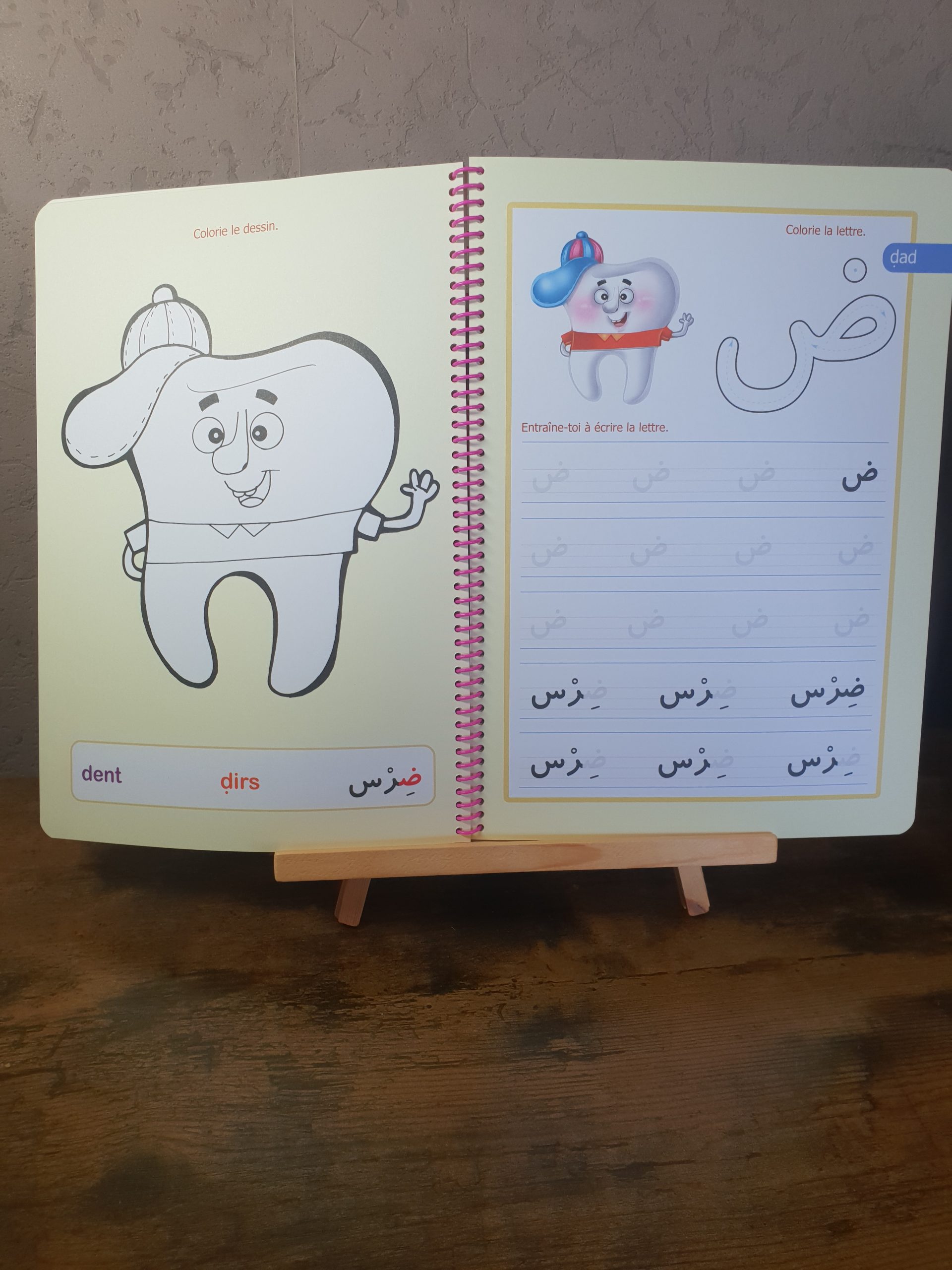 Mon coloriage des lettres arabes – Image 3