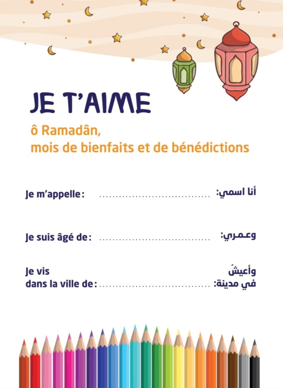 Ramadan Habibi – Image 2