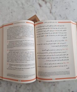 Alternative view of Al Muwatta' de l'Imam Malik Ibn Anas - 2 Tomes - Bilingue Arabe - Français