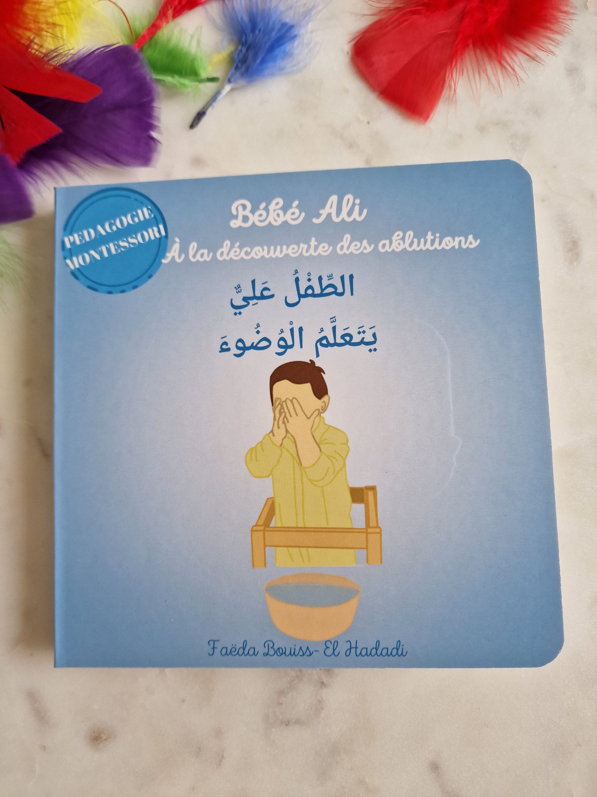Bébé Ali à la découverte des ablutions