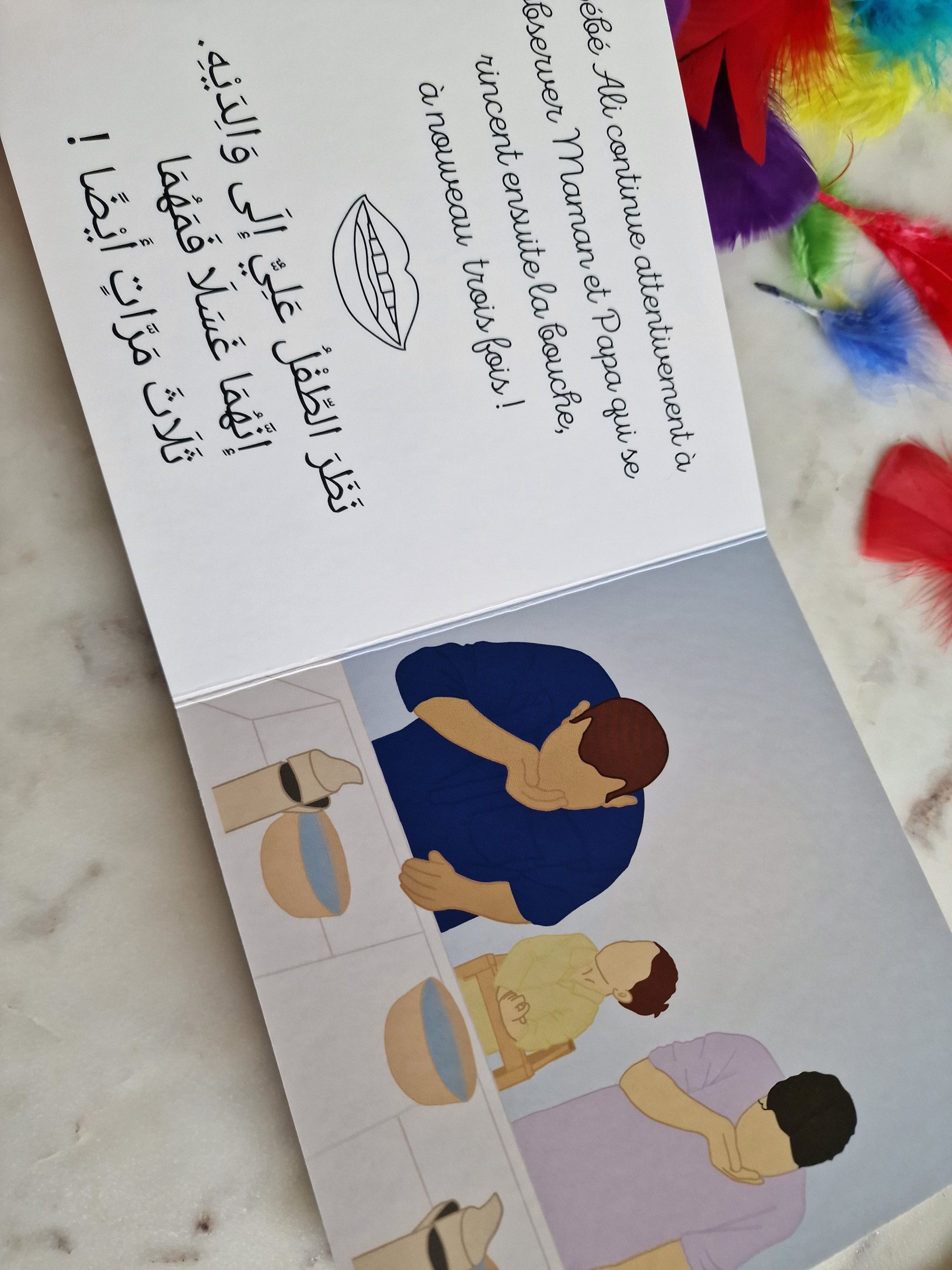 Bébé Ali à la découverte des ablutions