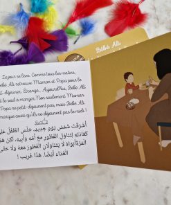 Bébé Ali à la découverte du Ramadan