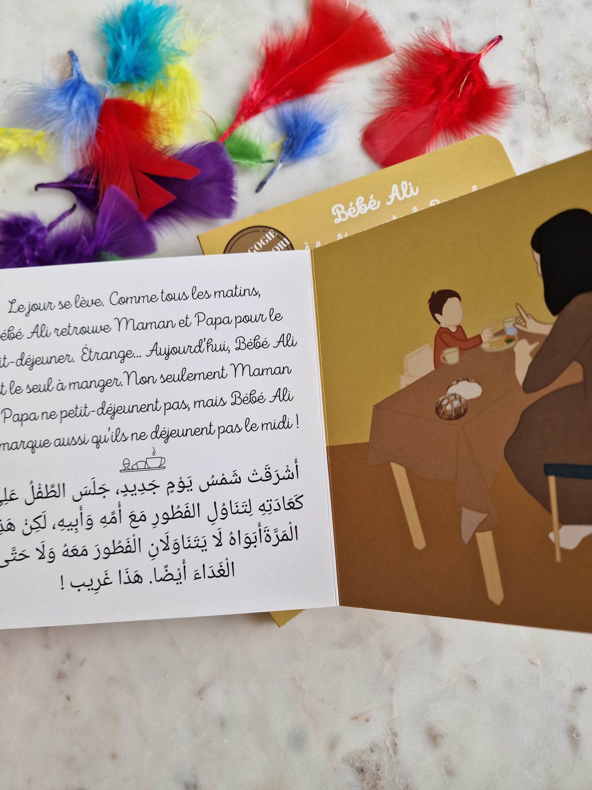 Bébé Ali à la découverte du Ramadan