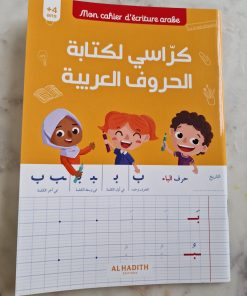 Mon cahier d'écriture en Arabe + 4 ans