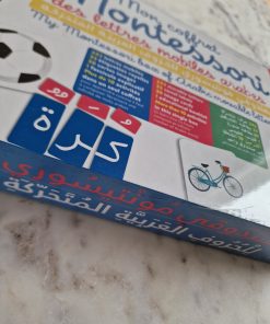 Mon coffret Montessori des lettres mobiles arabes (3) - Graines de Foi