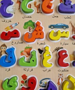Puzzle-arabe-montessori