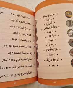 awlad-school-vocabulairarabe-tome1