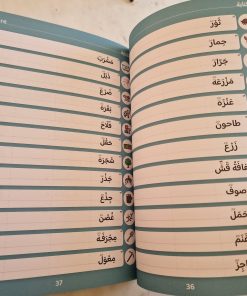 awlad-school-vocabulairarabe-tome1