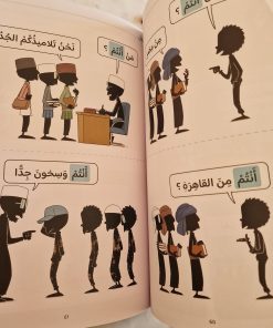 awlad-school-exprimer-arabe-tome3-bdouin