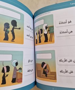 j'apprends à m'exprimer en arabe Vol 2