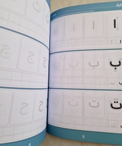 awlad-school-lire-écrire-arabe-apprendre