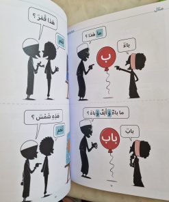 awlad-school-bdouin-arabe-parler