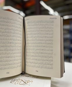 j'écris-mon-coran-coran-tracé