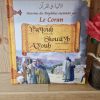 Histoires des Porphètes racontées par Le Coran - Yacoub - Shou'ayb - Ayoub