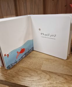 livre sonore al fatiha recto